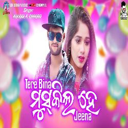 Tere Bina Muskili He jeena - Samabalpuri Song